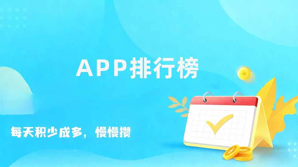 正规赚钱软件app